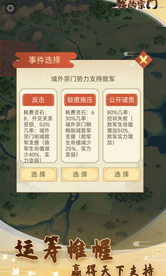 我的宗門 v1.0.3 安卓版 3