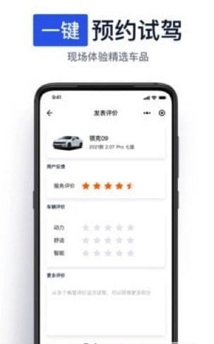 車人網(wǎng) v1.0 2