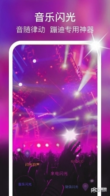 摩嘎來電閃光 v8.9.6 1