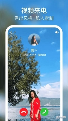 摩嘎來電閃光 v8.9.6 2
