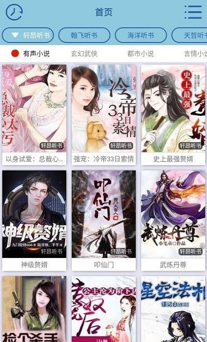 昊昊聽書 v1.58安卓版 0