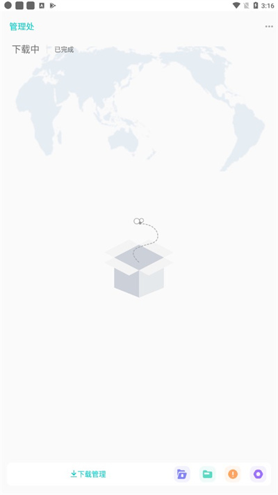 p2p下載器 v1.2.2 安卓版 2