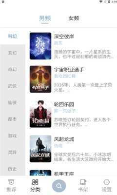 海貓小說官方版 v1.0.5 最新版 2