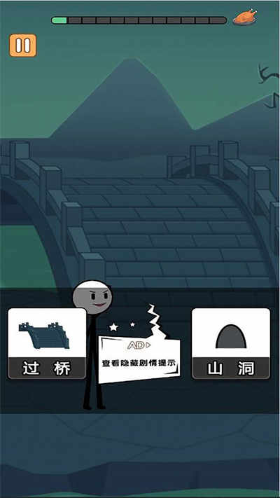 火柴人冒險(xiǎn)日記3 v1.0安卓版 1