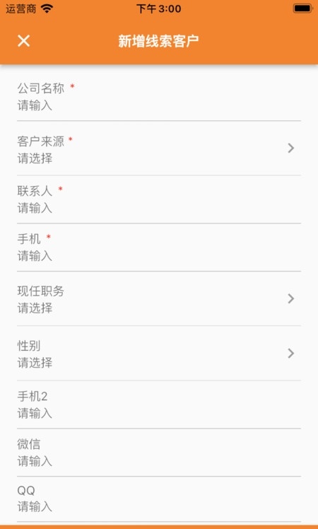 歡創(chuàng)ERP v1.1.0 3