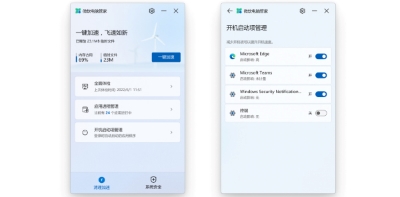 微軟電腦管家 v3.8.10.0 1