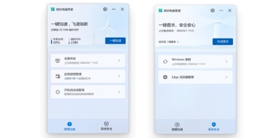 微軟電腦管家 v3.8.10.0 3