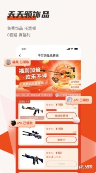 c7game手游平臺(tái) v3.8.10 安卓版 2