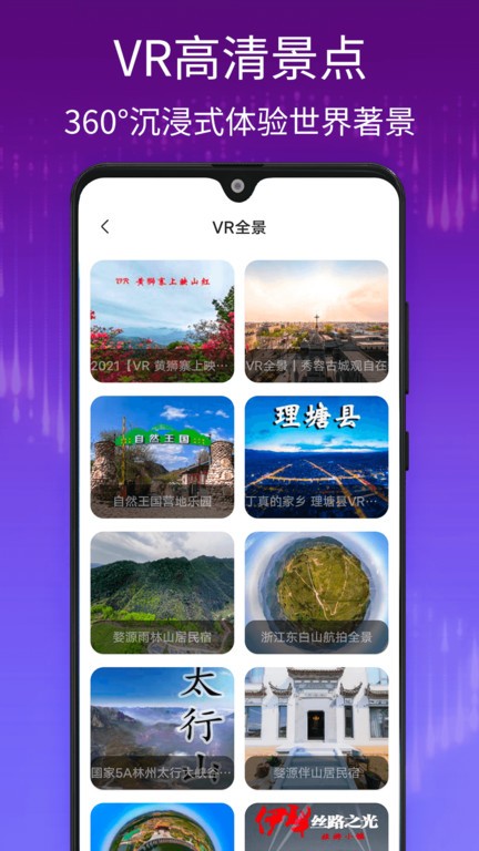 千里眼街景地圖 v1.0.0安卓版 3