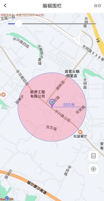 寶技物聯(lián) v1.7.3安卓版 3