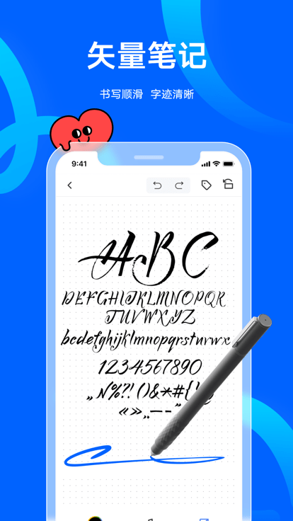 友基云筆記 v1.1.102安卓版 3