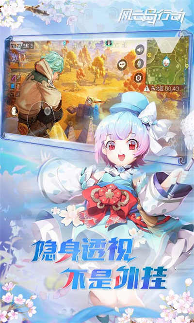 風(fēng)云島行動(dòng)微信登錄版 v1.0.86.142379安卓版 4