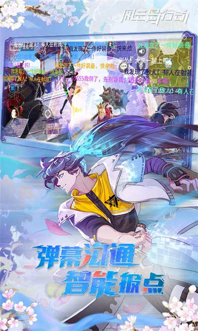 風(fēng)云島行動(dòng)微信登錄版 v1.0.86.142379安卓版 3