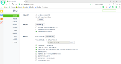 360安全瀏覽器 V13.2.1028.33 2