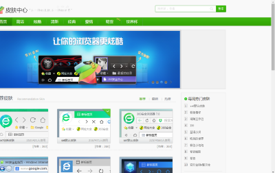 360安全瀏覽器 V13.2.1028.33 1