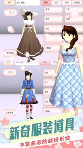 櫻校戀愛生活 v1.0 安卓版 2