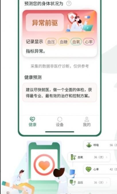 福鹿家養(yǎng)老客戶端 v1.0.0 2