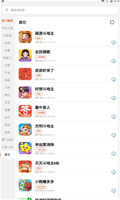 PG游戲庫 v2.8.8 安卓版 2