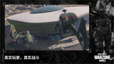 使命召喚戰(zhàn)爭地帶2.0 v2.0.13284059安卓版 1