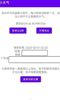 小天氣桌面小部件 v2.1 0