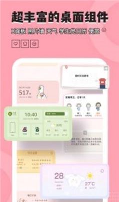 元境桌面小管家 v2.0.1 1