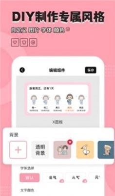 元境桌面小管家 v2.0.1 0