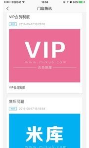 米庫正品購 v1.0.8安卓版 0