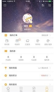 米庫正品購 v1.0.8安卓版 2