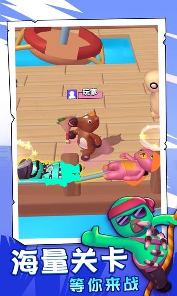 火柴人派對(duì)2 v1.0.0 安卓版 3