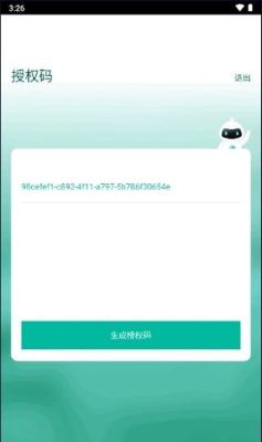 授權(quán)工具 v1.1 0