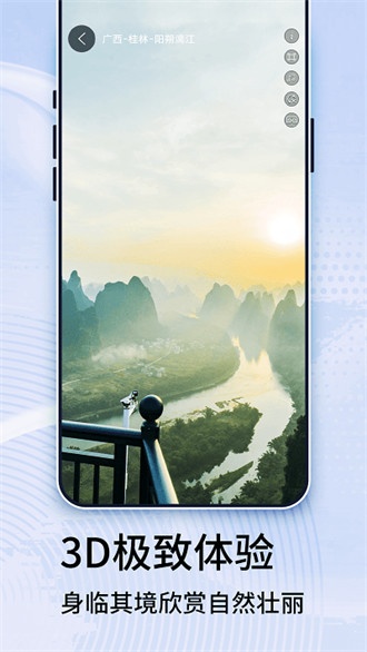 3d全景實(shí)景地圖 v1.0安卓版 0