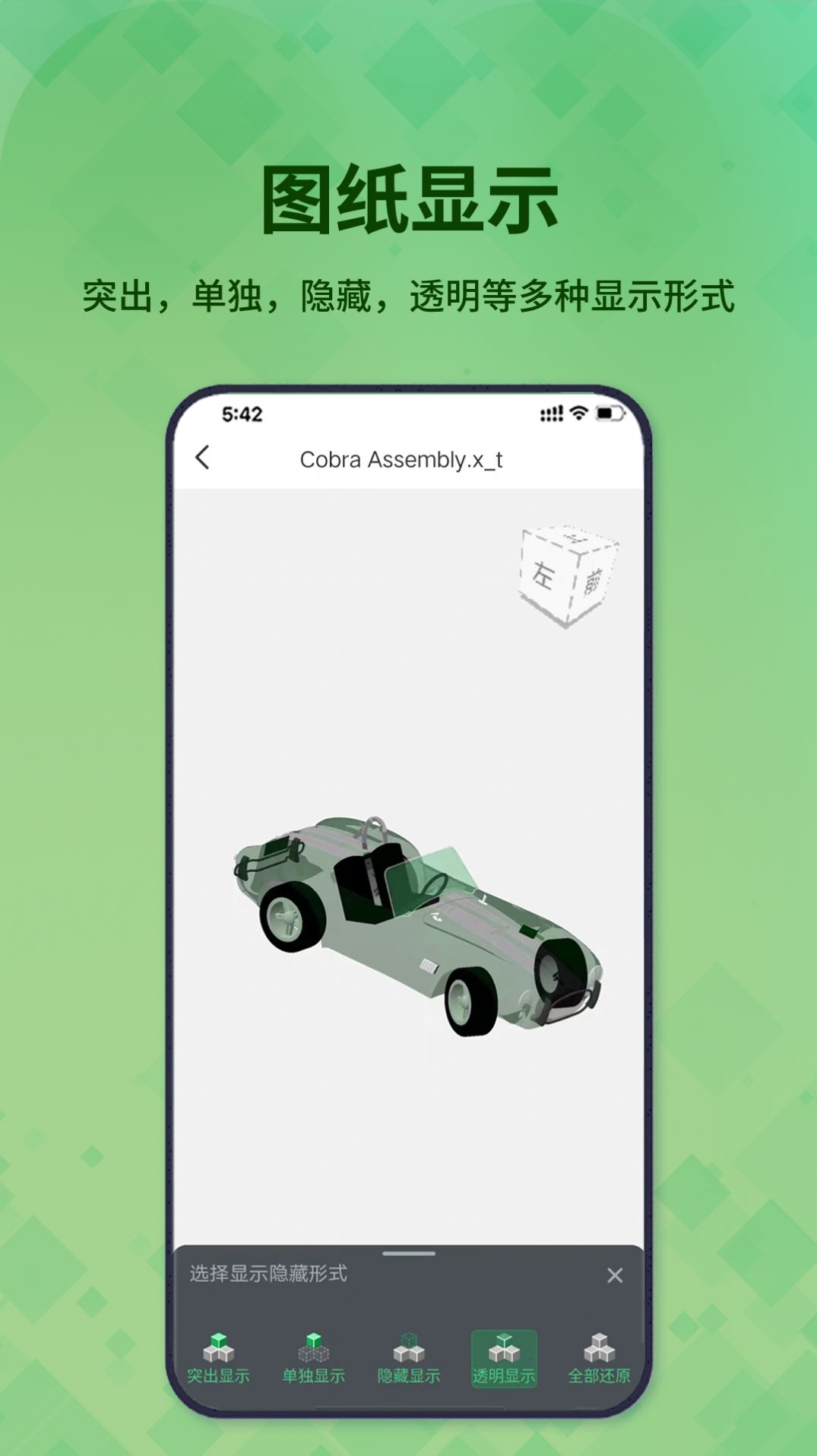 3D看圖王 v1.1.1 1