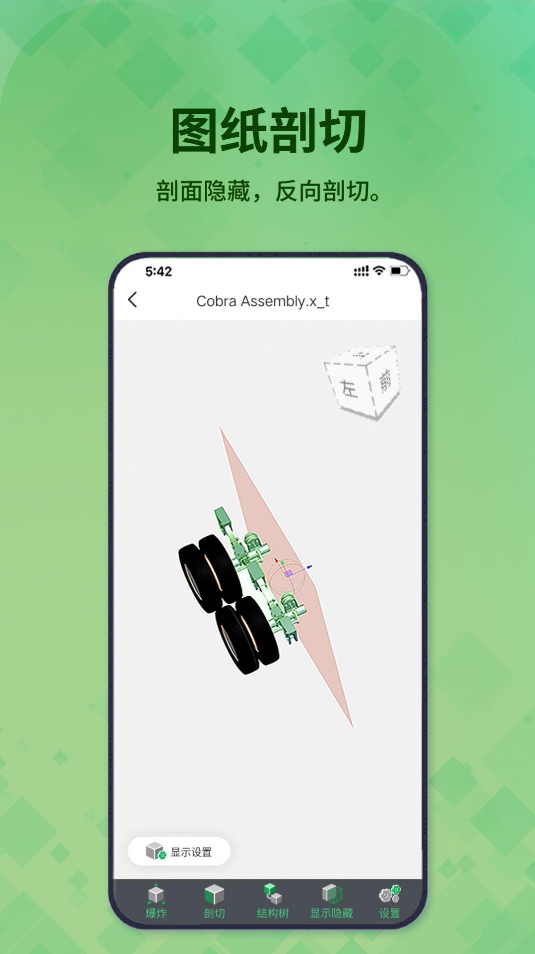 3D看圖王 v1.1.1 2