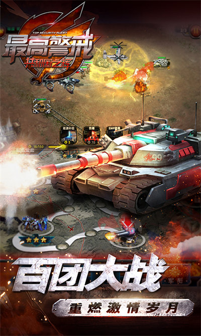 最高警戒vivo客戶端 v1.9.29 安卓版 3