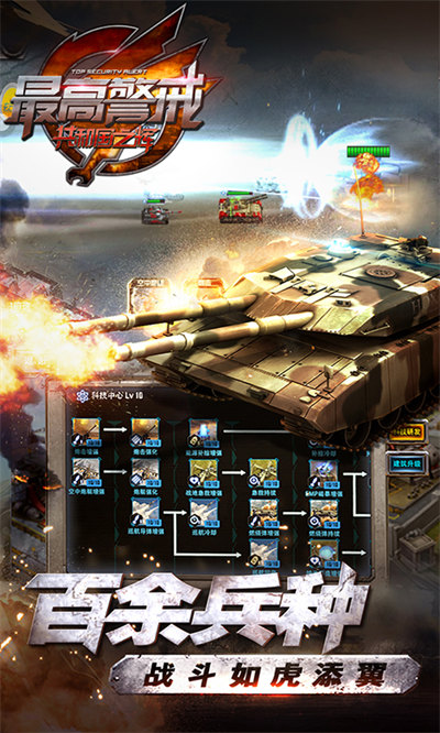 最高警戒vivo客戶端 v1.9.29 安卓版 1