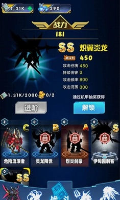 機(jī)甲塔防 v2.1.7 安卓版 1