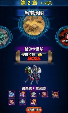 機(jī)甲塔防 v2.1.7 安卓版 0