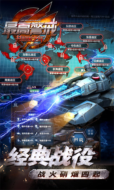九游最高警戒手游 v1.9.27 安卓版 4