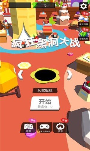 瘋狂黑洞大戰(zhàn) v1.0安卓版 3