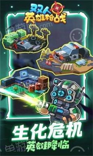雙人英雄槍戰(zhàn) v1.0.3 安卓版 2