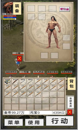 氪金戒斷所最新版 v0.71 3