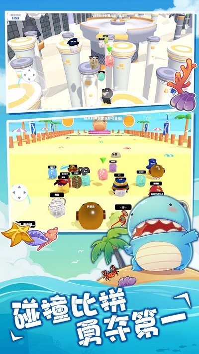 夢幻派對 v31.9 安卓版 4