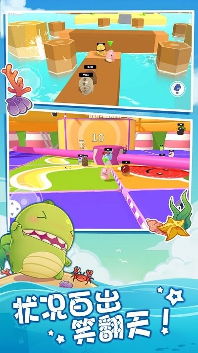 夢幻派對 v31.9 安卓版 3