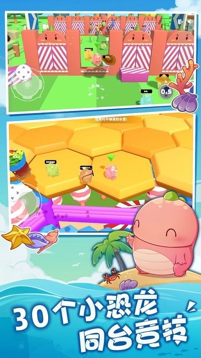 夢幻派對 v31.9 安卓版 1