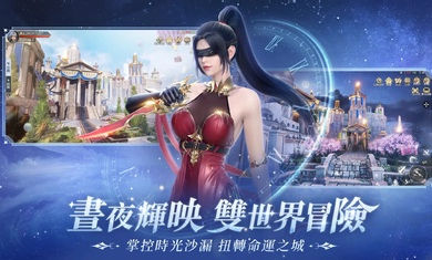 暮色雙城港臺(tái)服 v3.9 安卓版 3