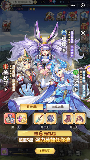 女武神之劍最新版 v1.0.80 2