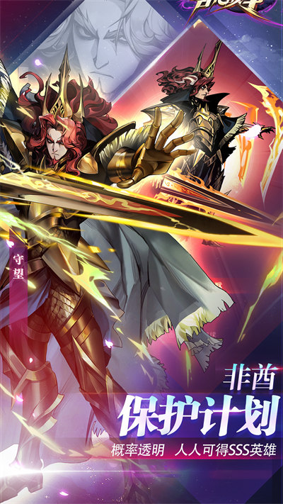 古代戰(zhàn)爭放置救世主騰訊版 v5.4.4 安卓版 3