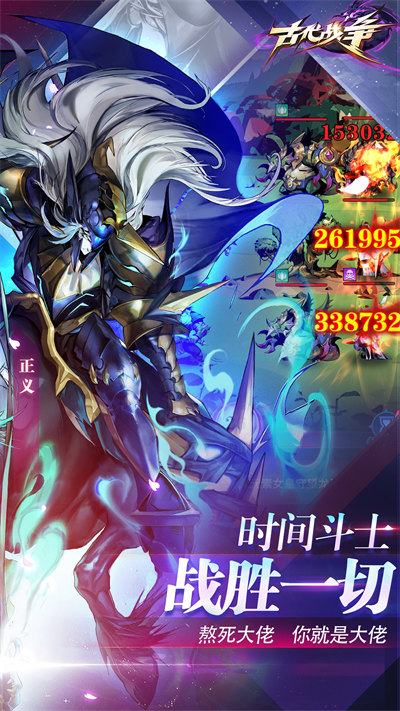 古代戰(zhàn)爭放置救世主騰訊版 v5.4.4 安卓版 4