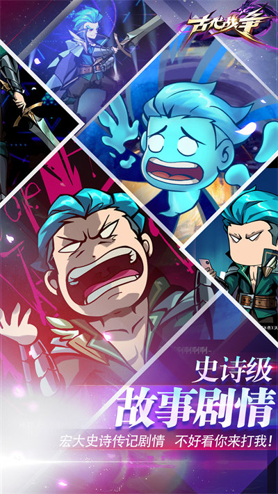 古代戰(zhàn)爭放置救世主騰訊版 v5.4.4 安卓版 2