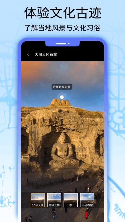 貓眼地圖 v138 安卓版 3